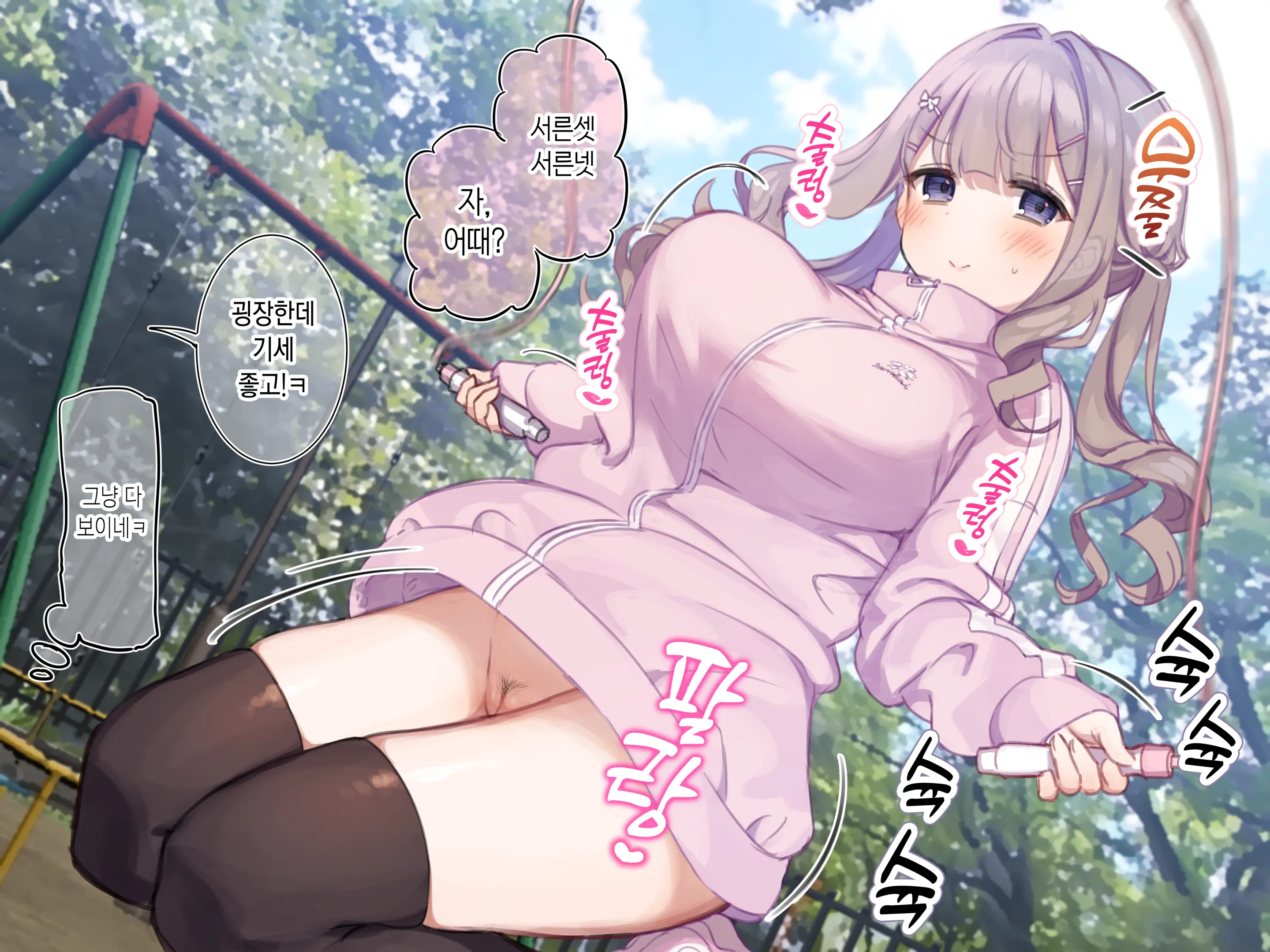 Utsume Nikki 014 『Dokidoki Kouen De Nawatobi Shite Mita Yo!』